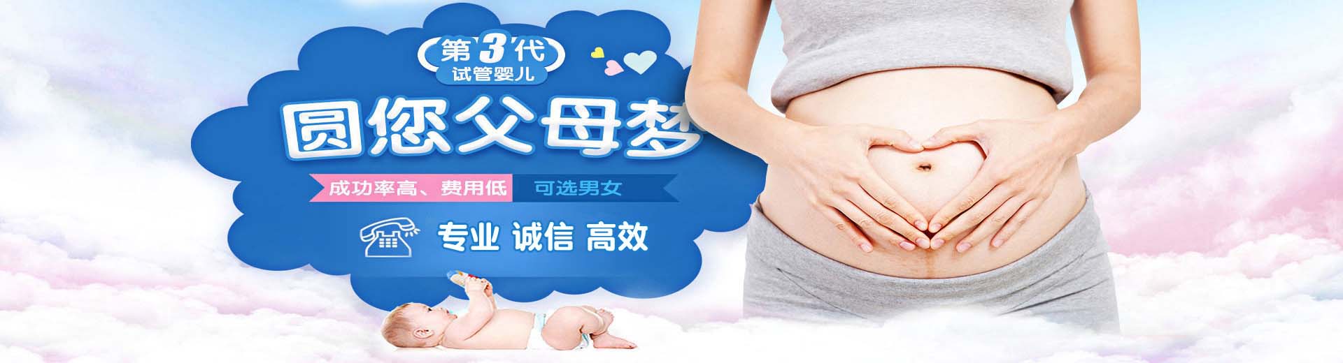邵阳试管助孕,邵阳试管助孕价格,试管助孕流程图片2